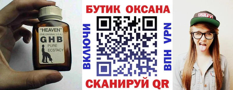 Бутират вода Зеленокумск