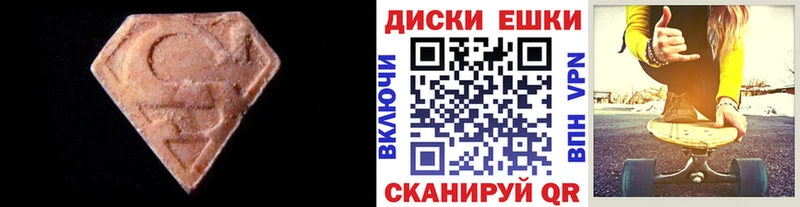 Ecstasy круглые  Зеленокумск 