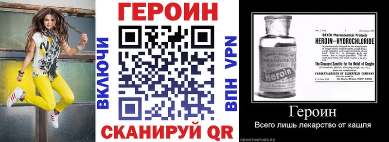 ГЕРОИН белый  где можно купить   Зеленокумск 