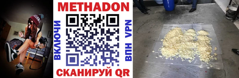 купить закладку  Зеленокумск  МЕТАДОН methadone 