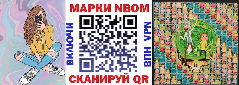 Марки N-bome 1,8мг  OMG сайт  Зеленокумск 